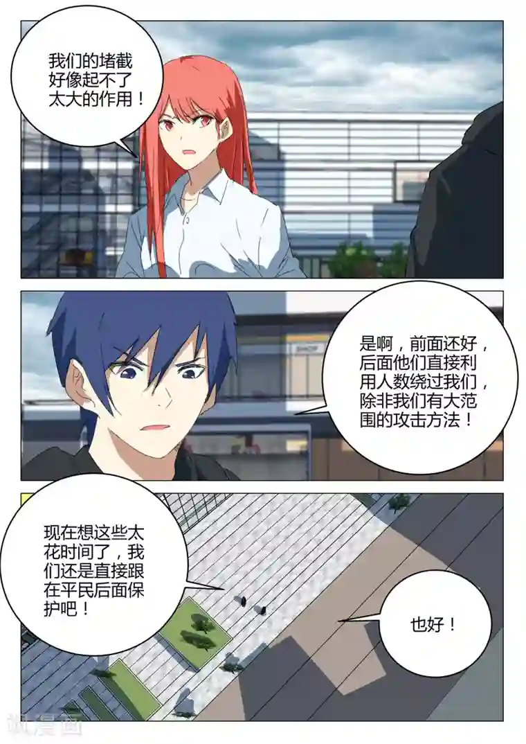 染色体47号第211话