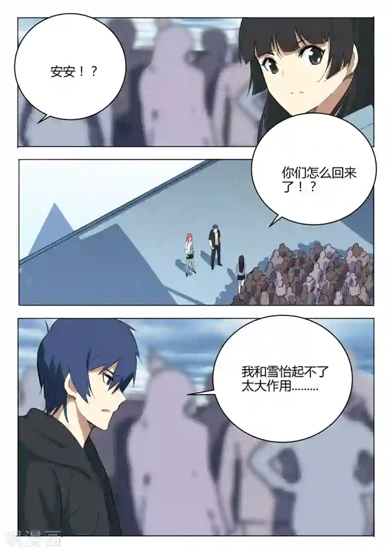 染色体47号第211话