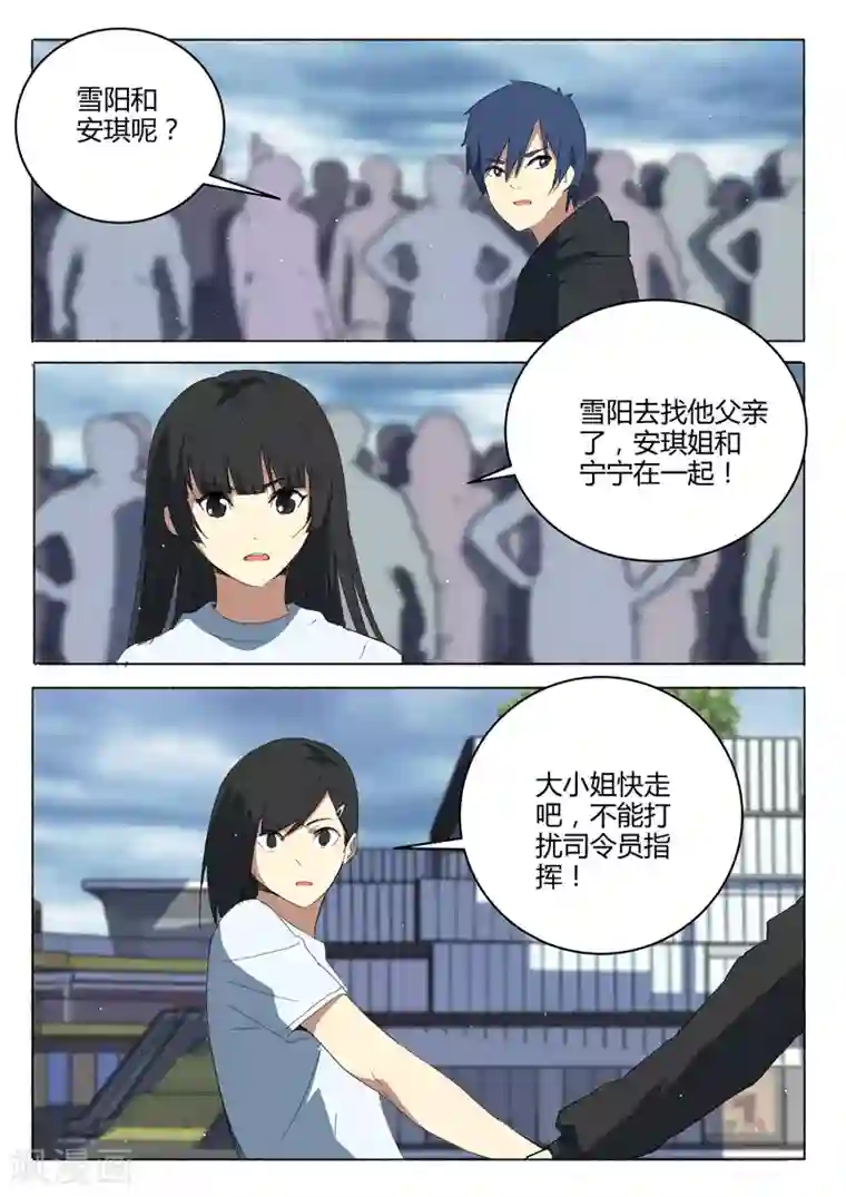 染色体47号第211话