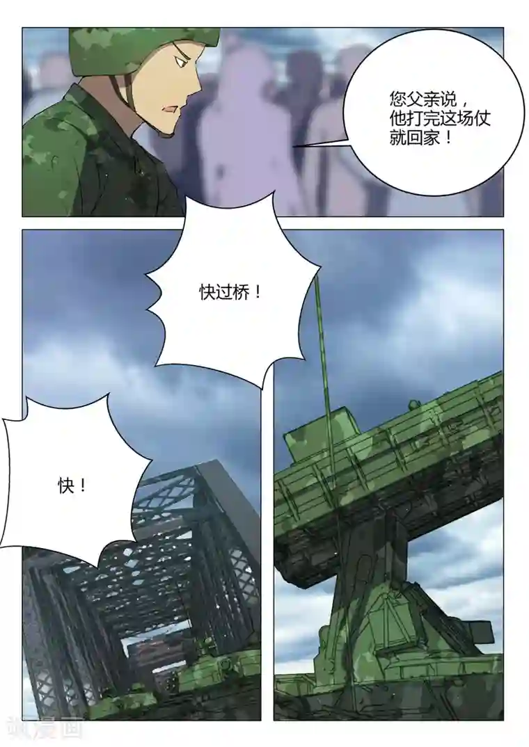 染色体47号第211话