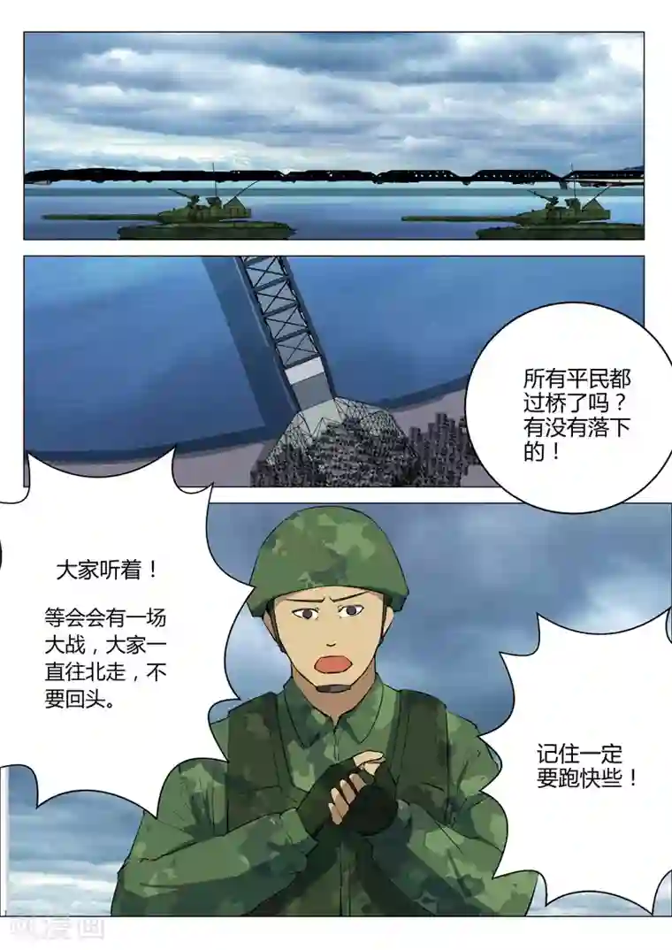 染色体47号第212话