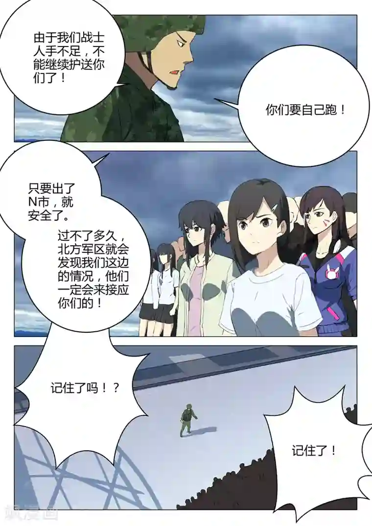 染色体47号第212话