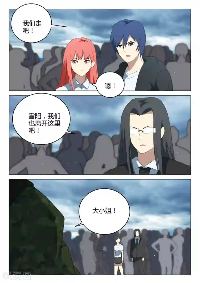 染色体47号第212话