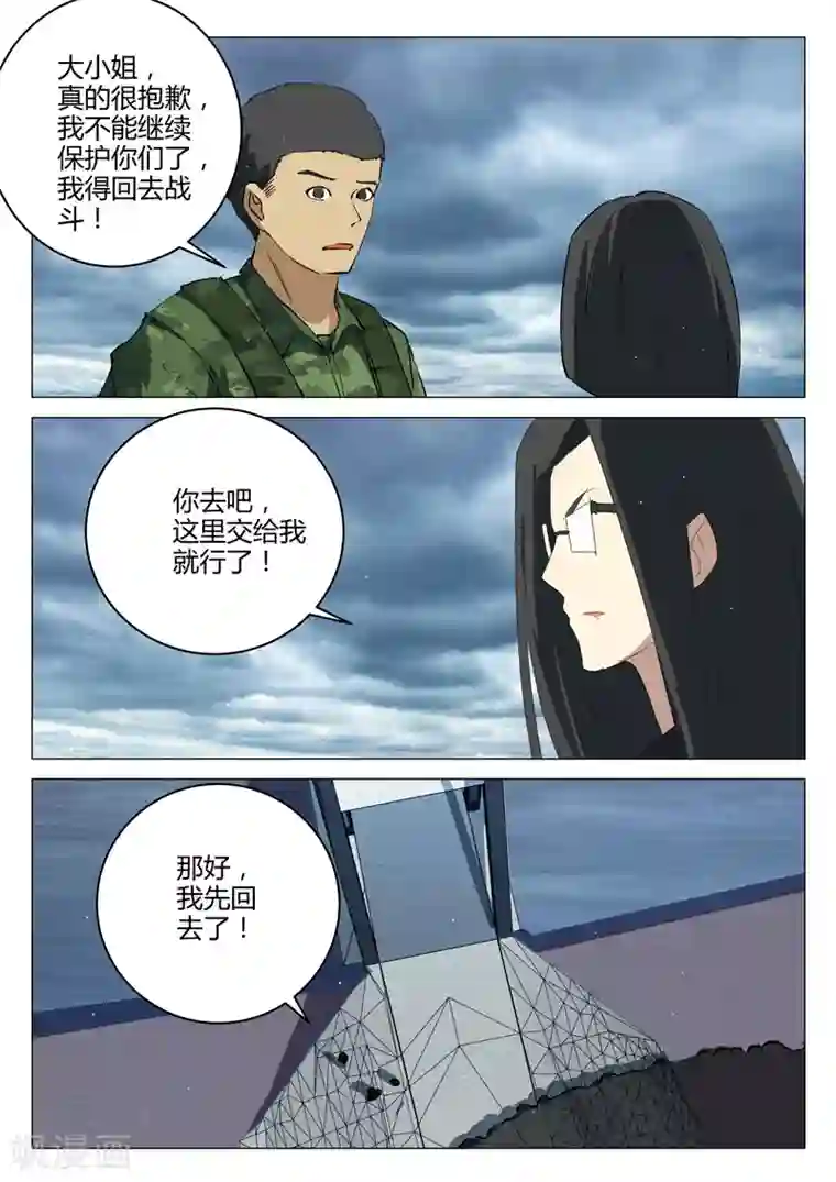 染色体47号第212话