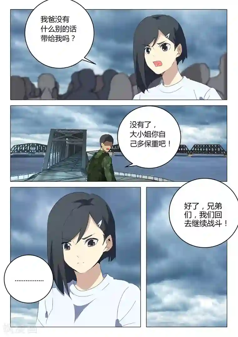 染色体47号第212话