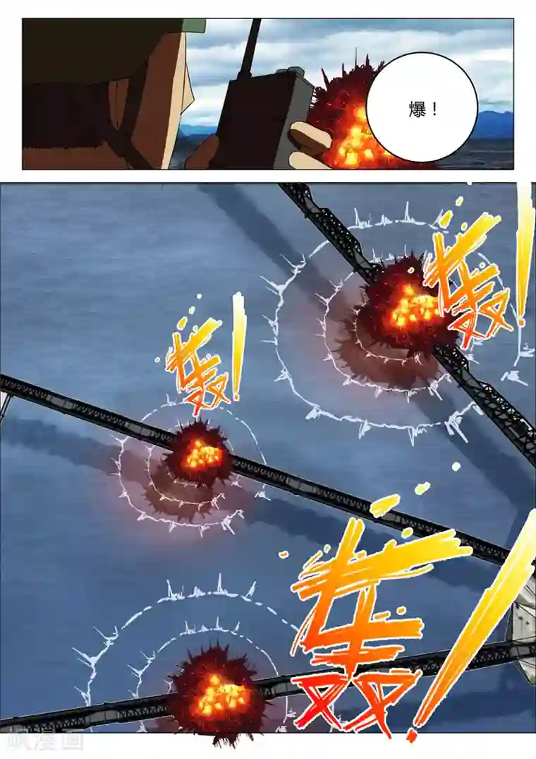 染色体47号第212话