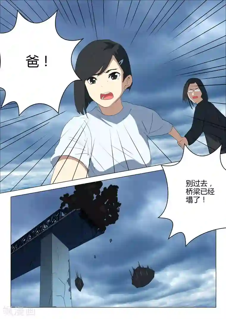 染色体47号第212话