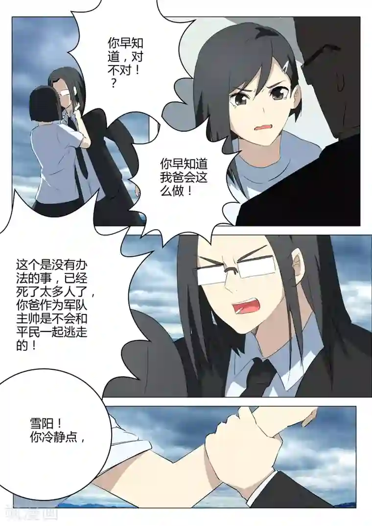 染色体47号第213话