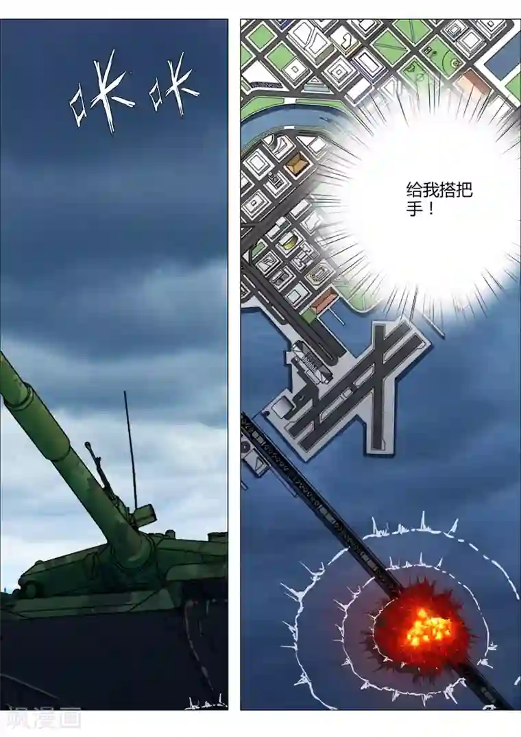 染色体47号第213话