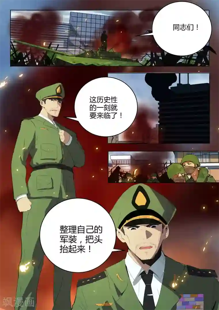 染色体47号第213话