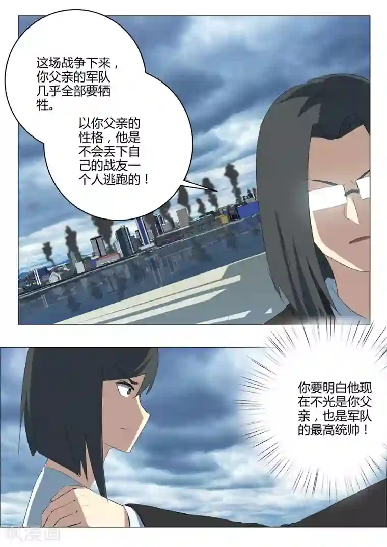 染色体47号第213话