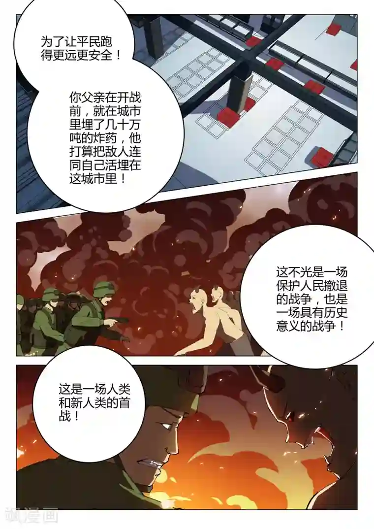 染色体47号第213话