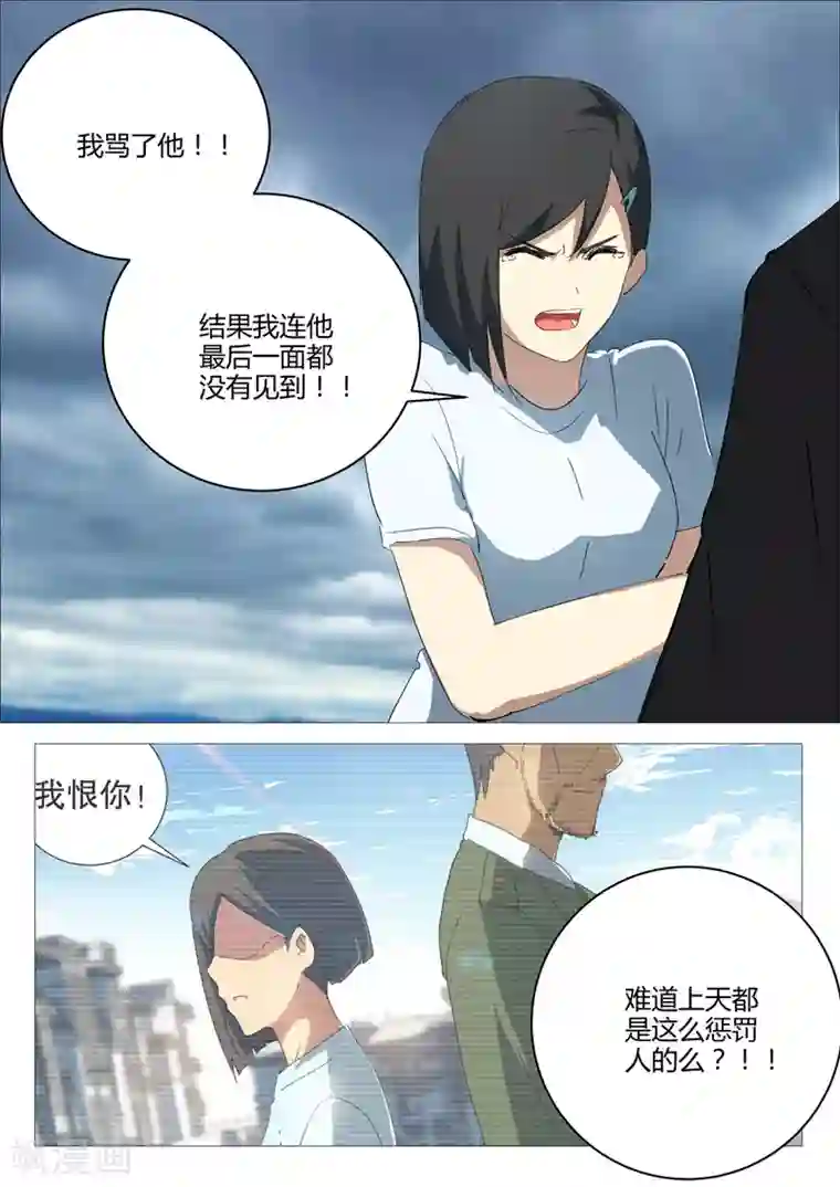 染色体47号第213话