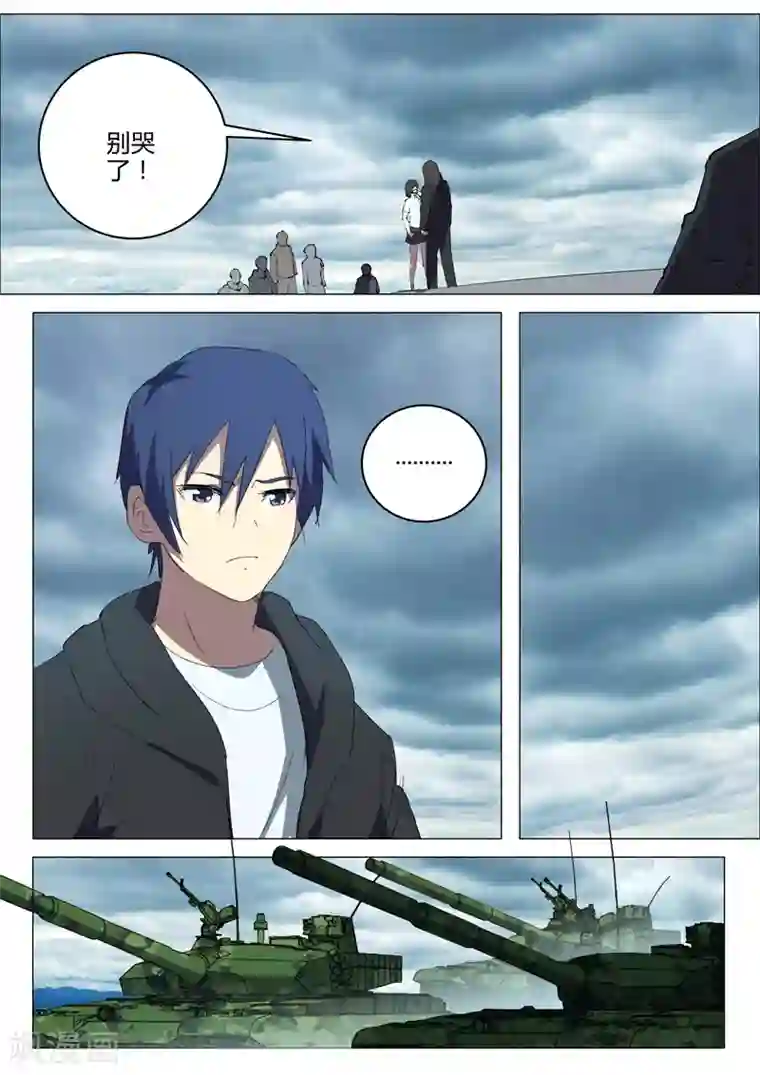 染色体47号第213话