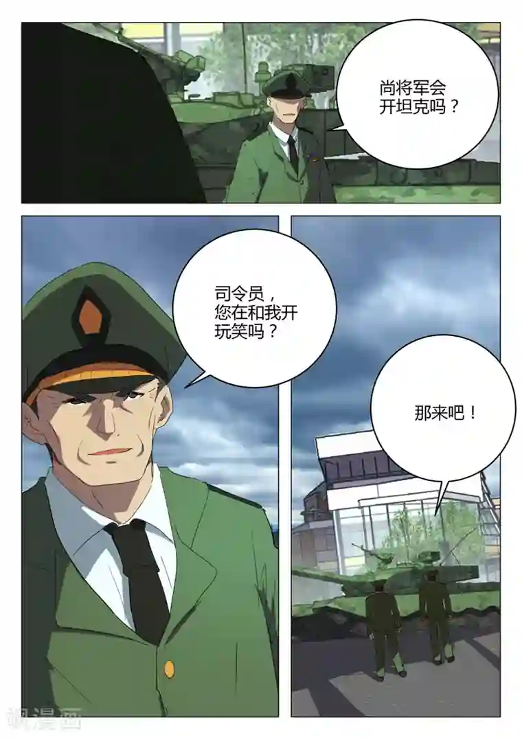 染色体47号第213话