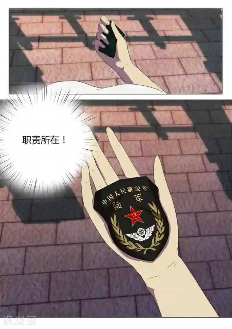 染色体47号第214话
