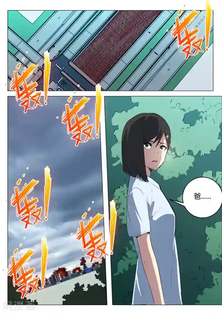 染色体47号第214话