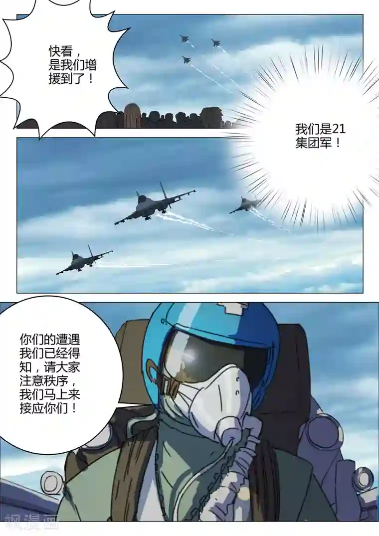 染色体47号第214话