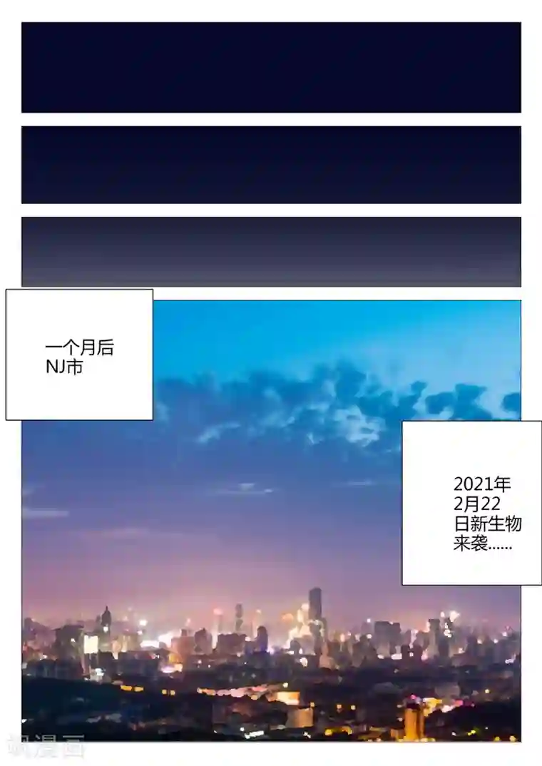 染色体47号第214话