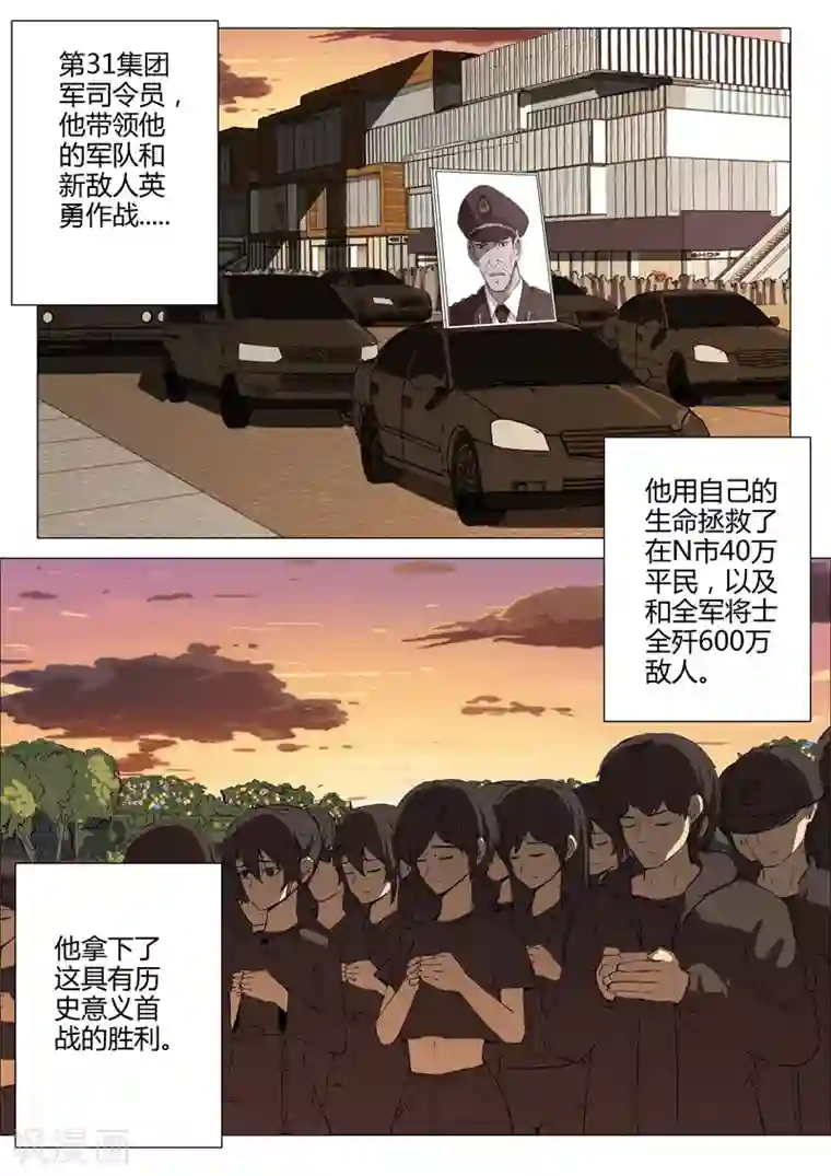 染色体47号第214话