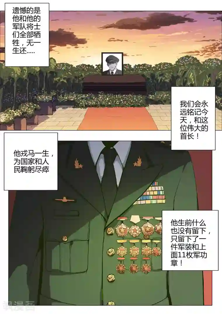 染色体47号第214话