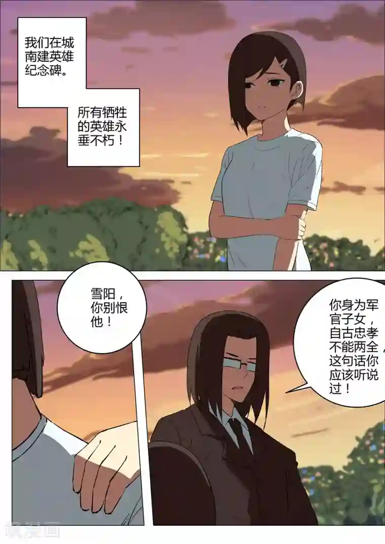 染色体47号第214话