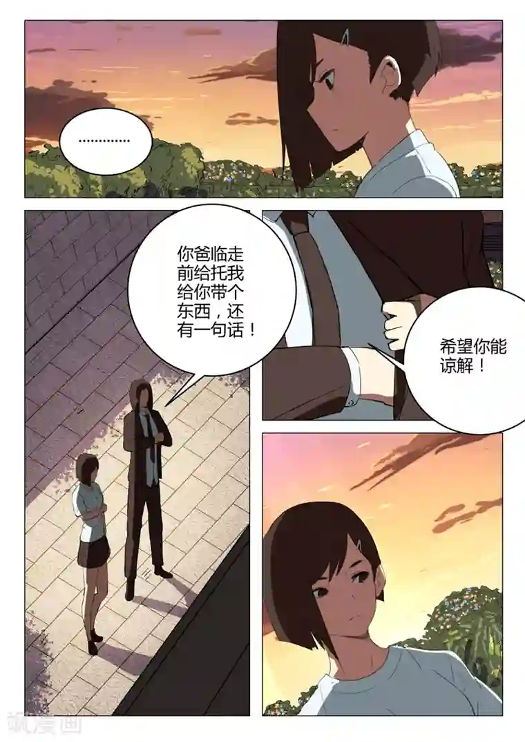 染色体47号第214话