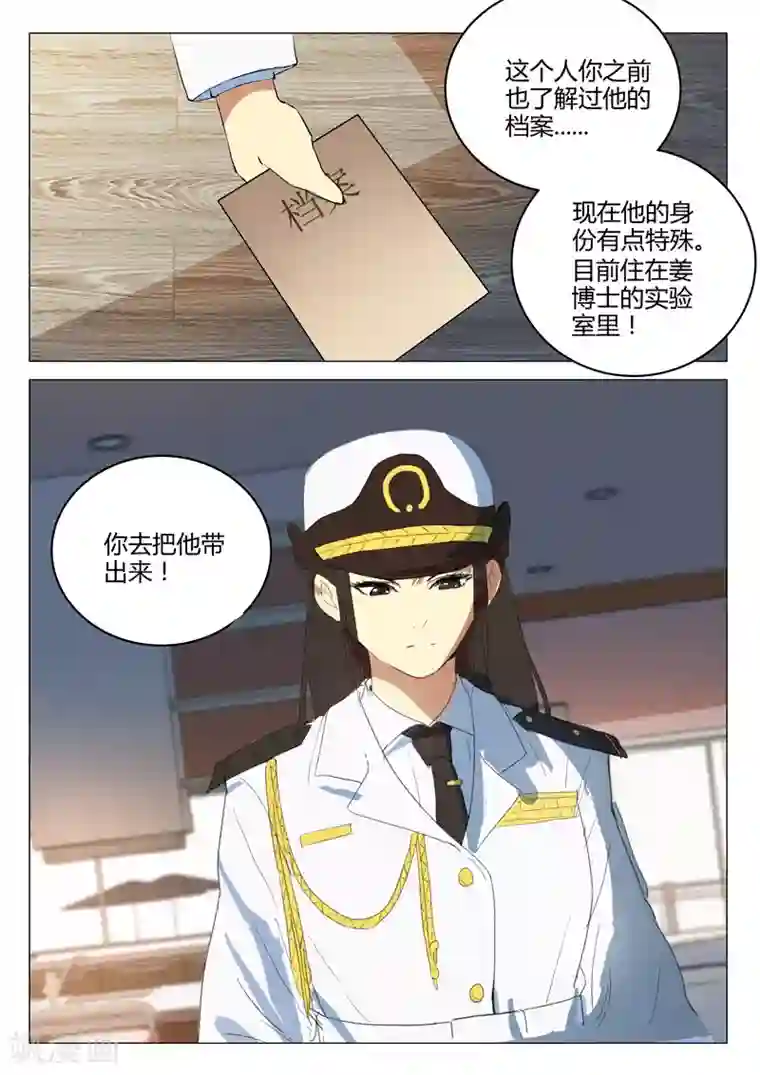 染色体47号第215话