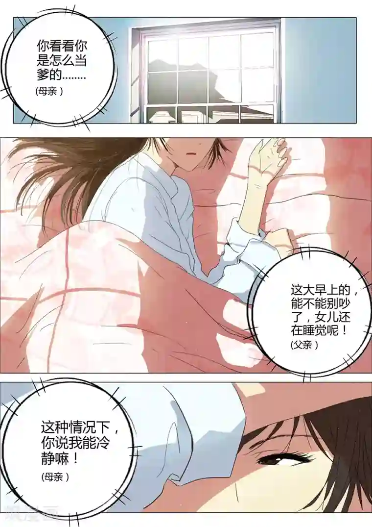 染色体47号第215话