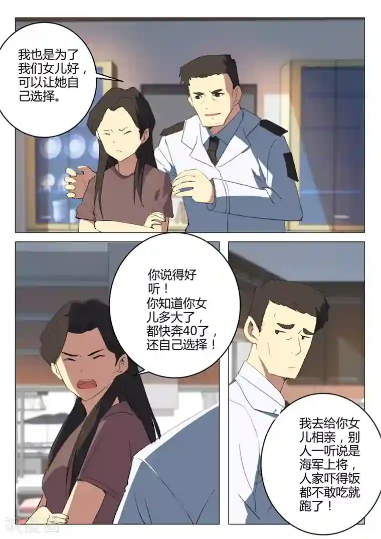 染色体47号第215话