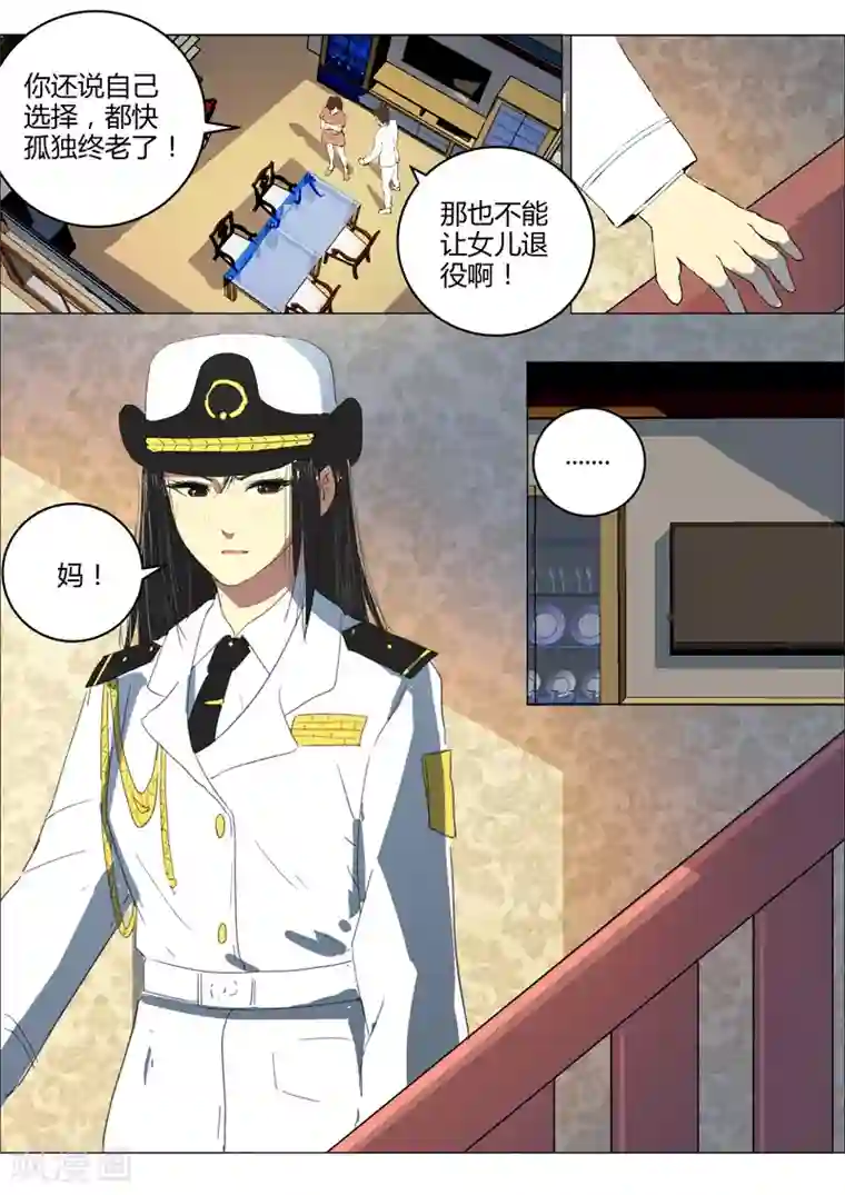 染色体47号第215话