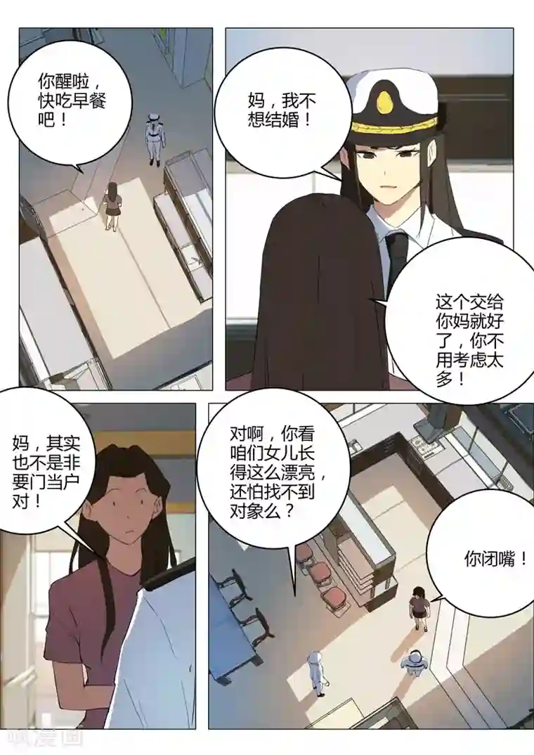 染色体47号第215话