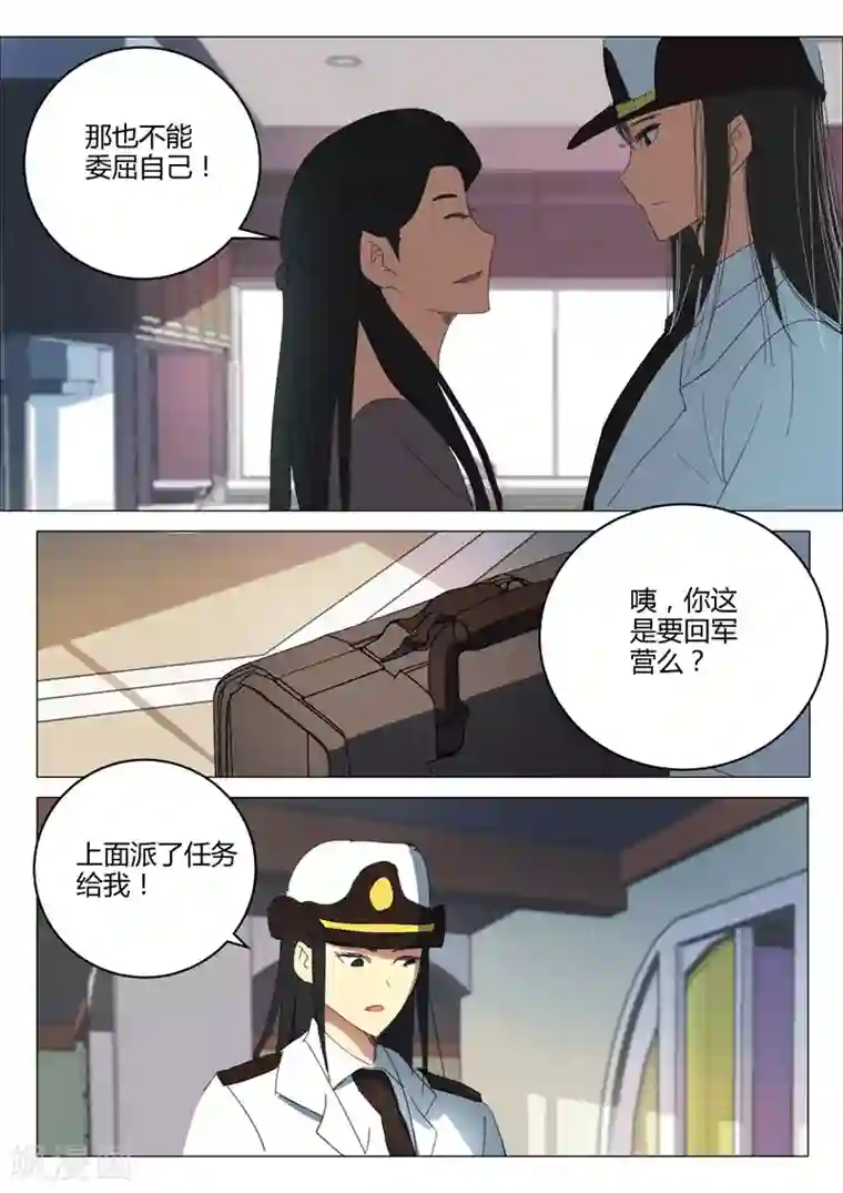 染色体47号第215话