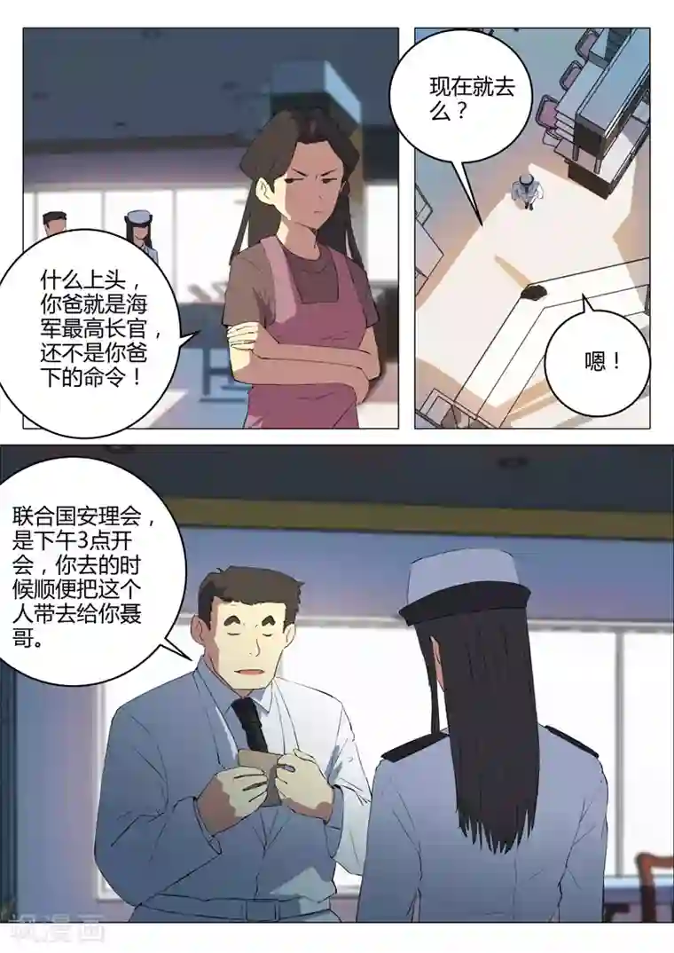 染色体47号第215话