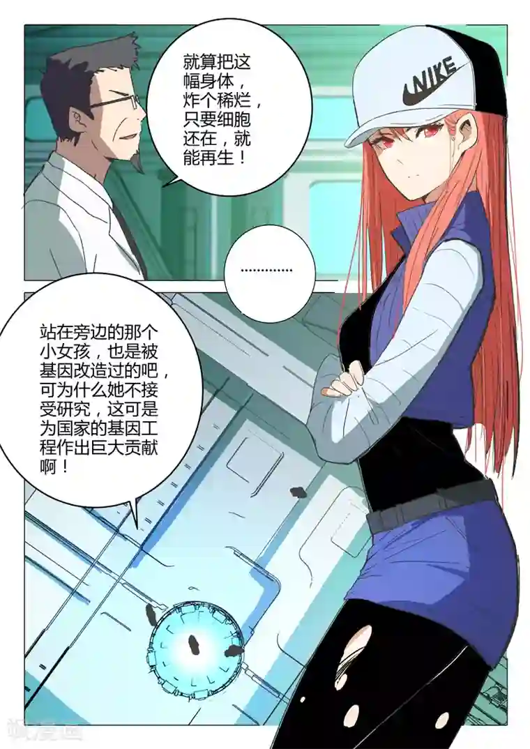 染色体47号第216话