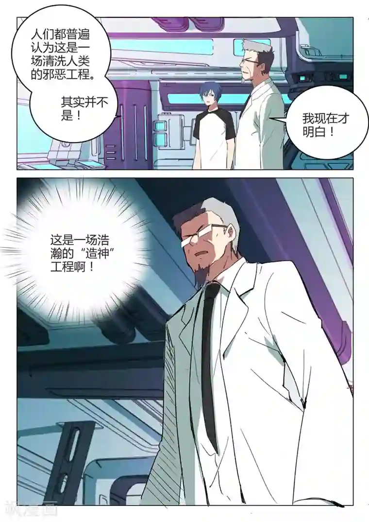 染色体47号第216话