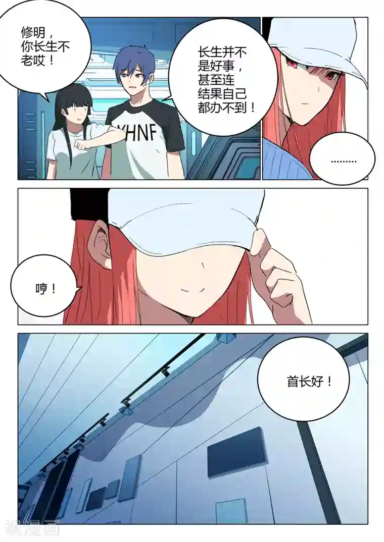 染色体47号第217话