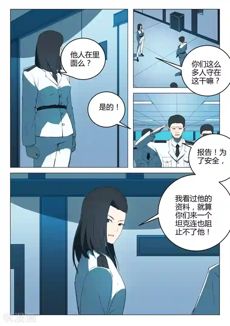 染色体47号第217话