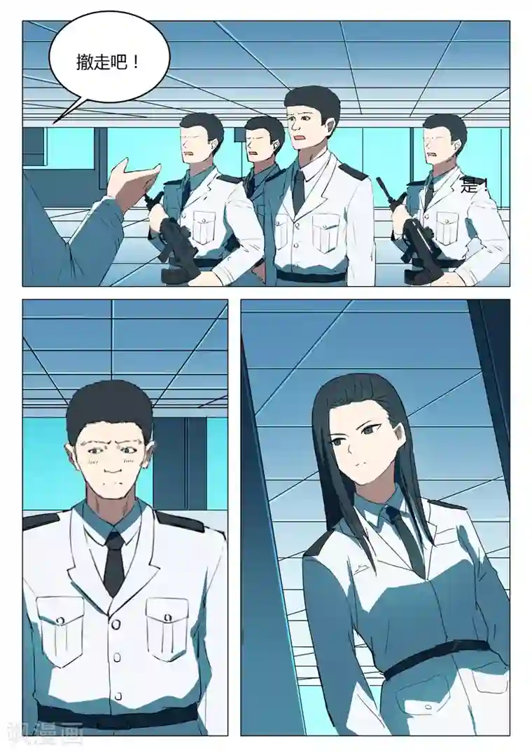 染色体47号第217话