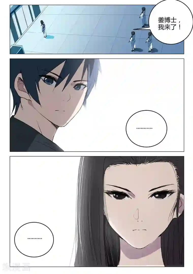 染色体47号第217话