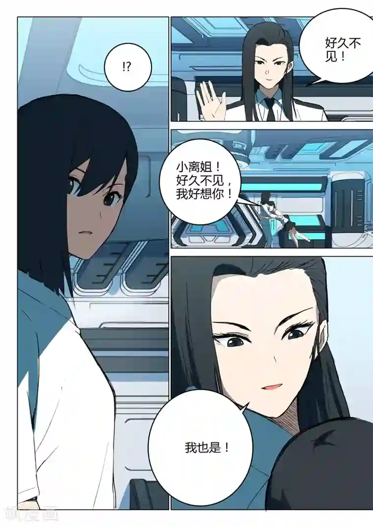 染色体47号第217话