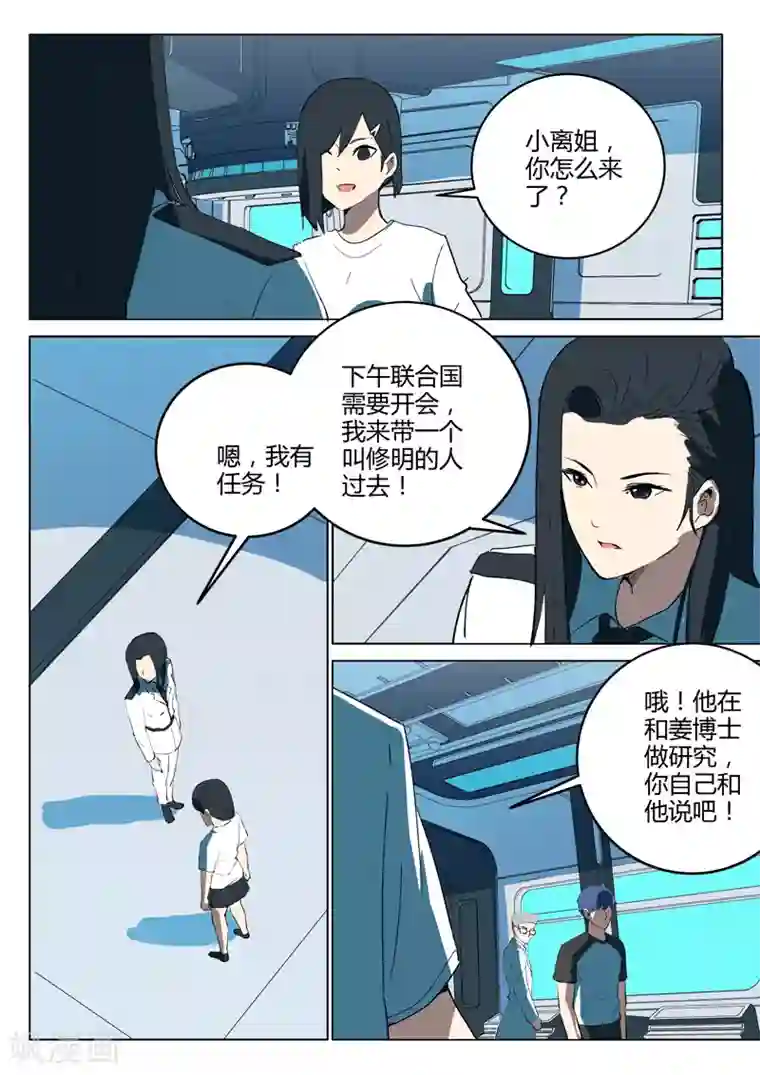 染色体47号第217话