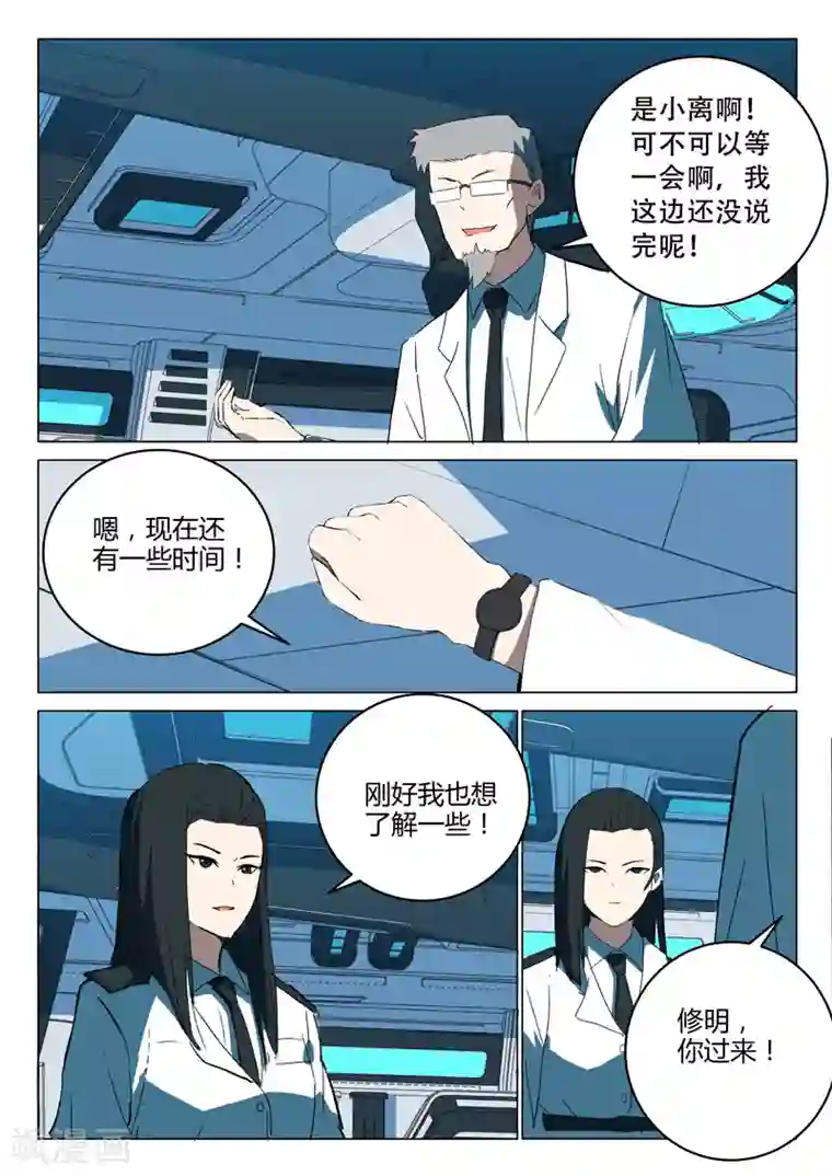 染色体47号第217话