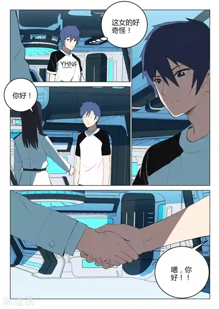 染色体47号第218话