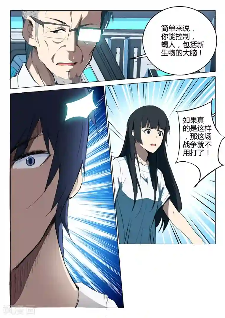 染色体47号第218话