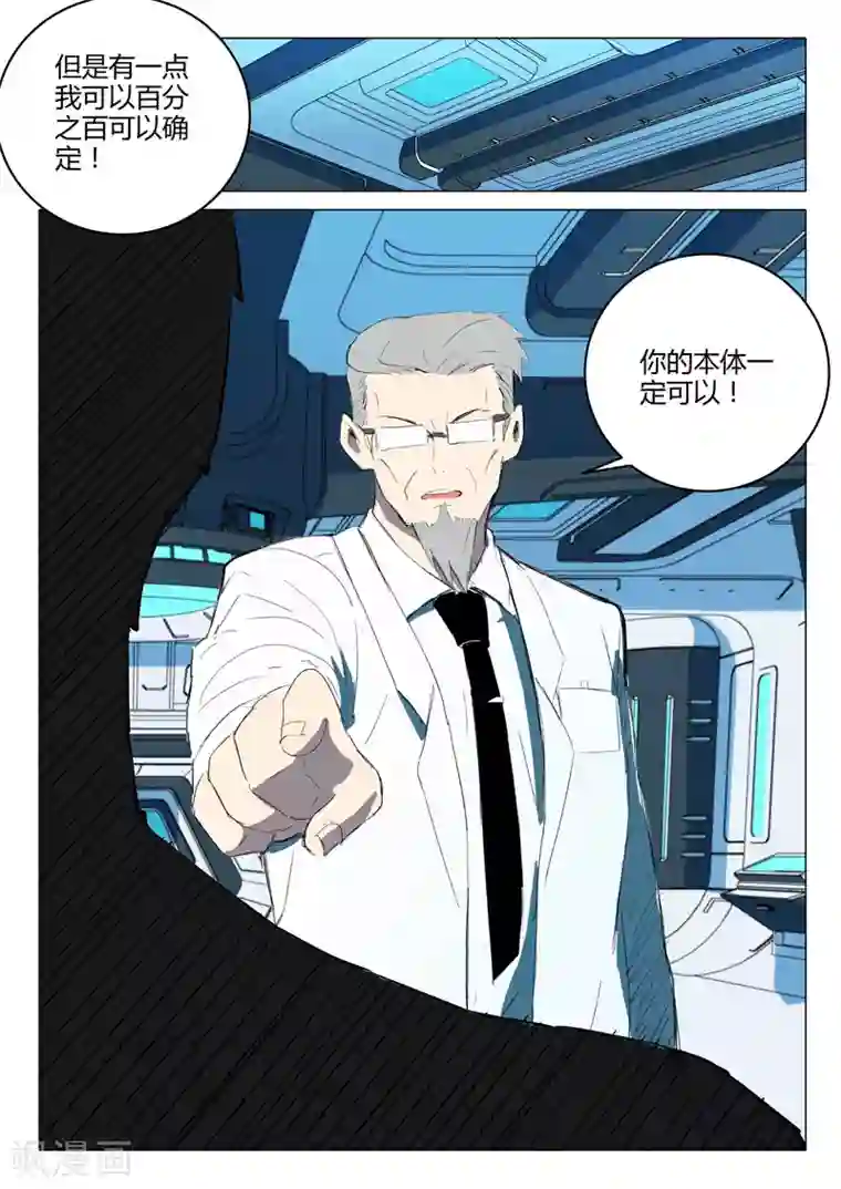 染色体47号第218话