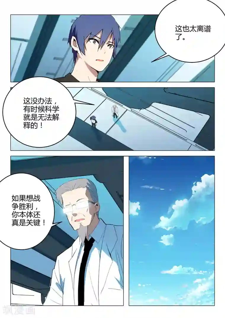 染色体47号第218话