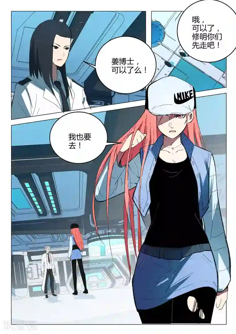 染色体47号第218话