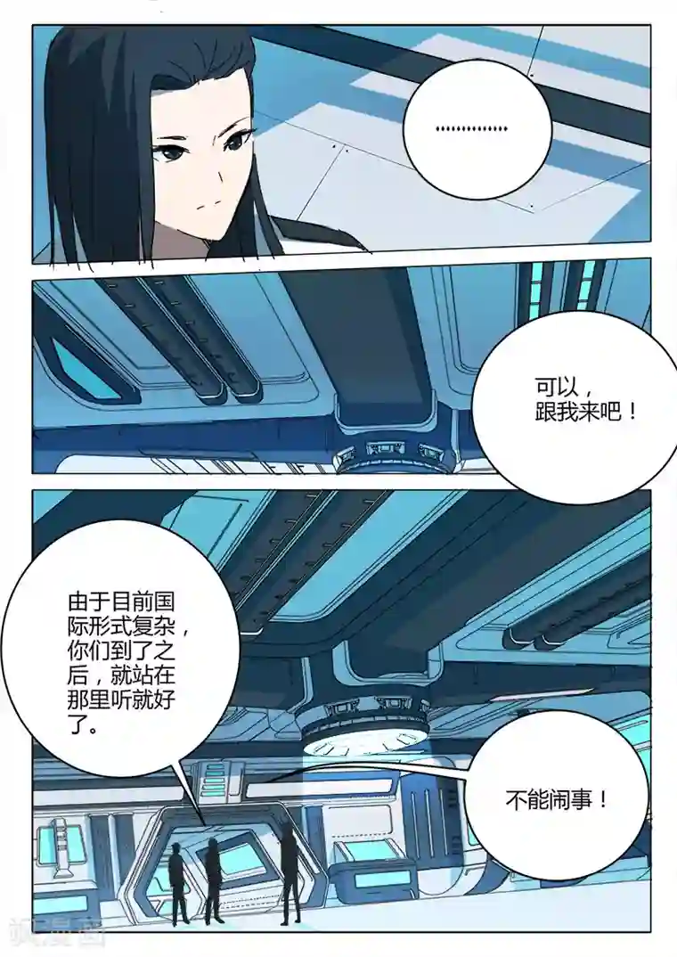 染色体47号第218话