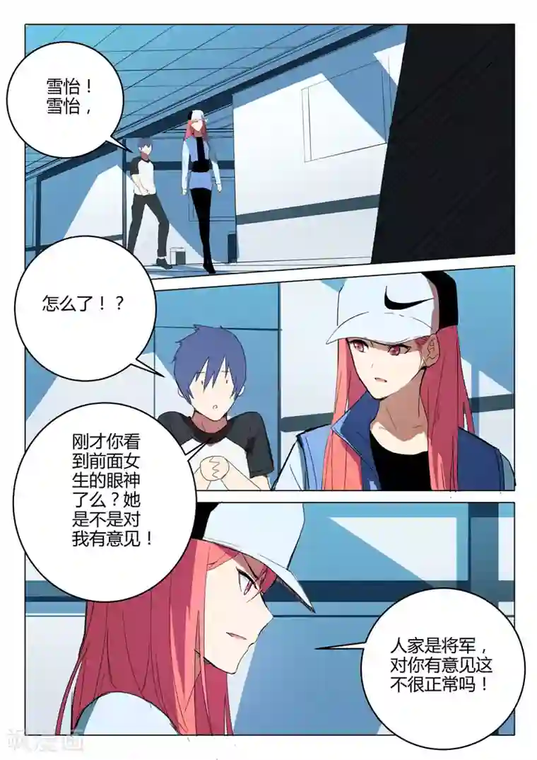 染色体47号第218话